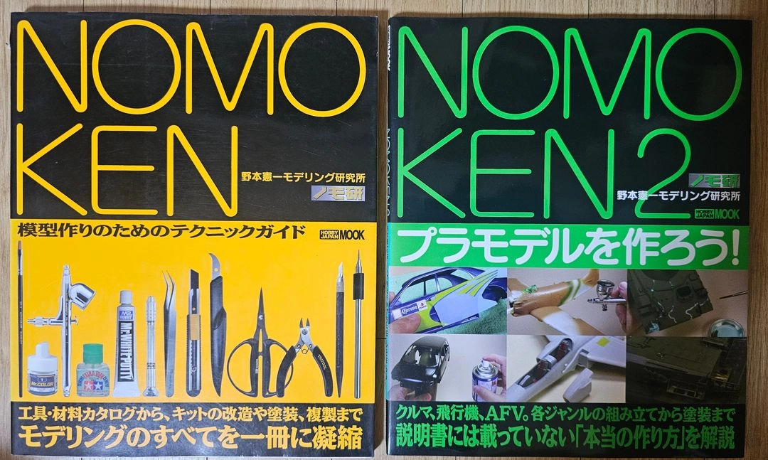 AK 모델링 서적-SD건담 삼국전,노모켄, 전차, 함선,비헹기, 자동차, 피규어, 프라모델 에어브러쉬 테크닉가이 이미지