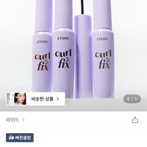 에뛰드 컬 픽스 스키니 마스카라 03 그레이 브라운 이미지