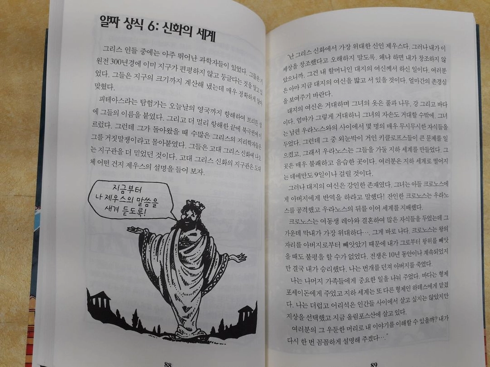 주니어김영사 앗! 시리즈 이미지