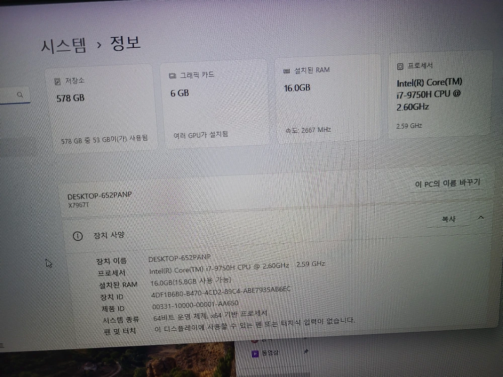 급쳐 17인치 GTX1660TI 게이밍노트북팝니다 이미지