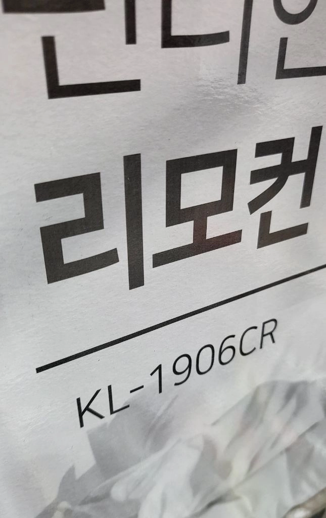 [새제품]라이녹스 16인치 리모컨 펜큘레이터 KL-1906CR 이미지