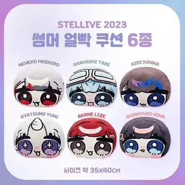 구매) 스텔라이브 봄빛데이트 2025ver 얼빡쿠션 및 스텔라이브 썸머 2023 얼빡쿠션 이미지
