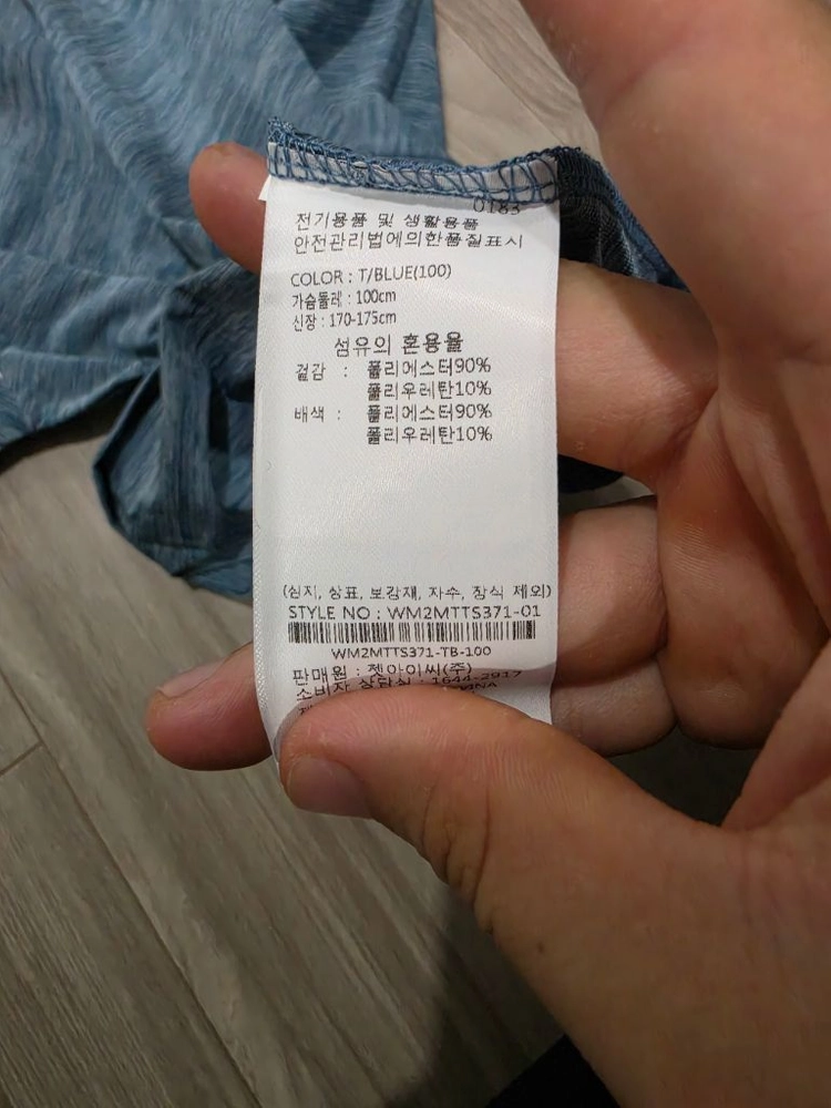 웨스트우드 여름 남성 프린트 반팔 집업 티셔츠 새상품 팔아요. 이미지