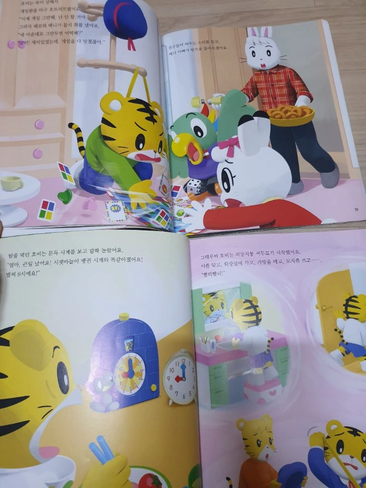 호비 4단계(구버전)-6세전후 호비랑나랑 교재 거의새책 dvd 판매(상태양호) 이미지