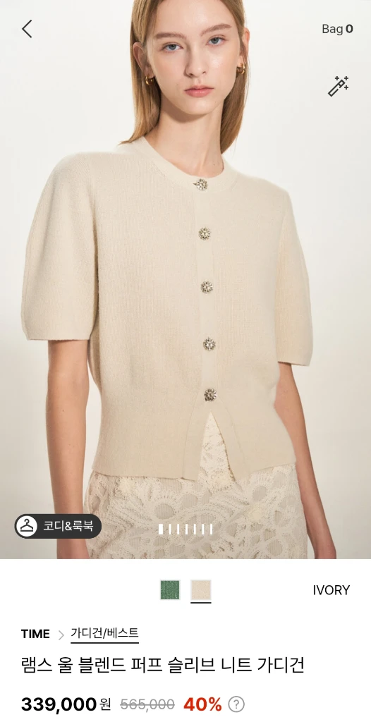 타임 램스 울 블렌드 퍼프 슬리브 니트 가디건 아이보리 55 랑방 마인 더캐시미어 시스템 오브제 sjsj 이미지