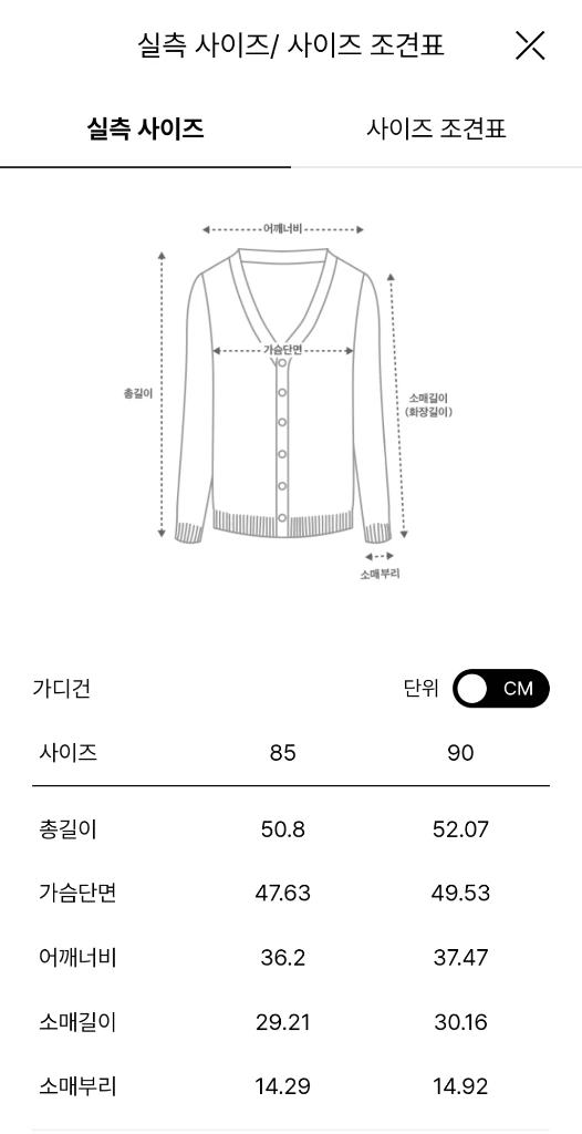 타임 램스 울 블렌드 퍼프 슬리브 니트 가디건 아이보리 55 랑방 마인 더캐시미어 시스템 오브제 sjsj 이미지