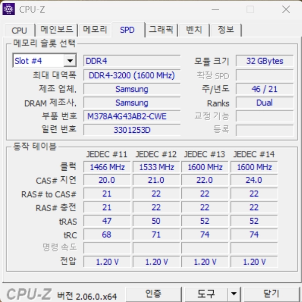 DDR4 32GB 메모리 2개 세트 이미지