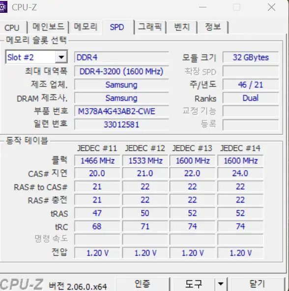 DDR4 32GB 메모리 2개 세트 이미지