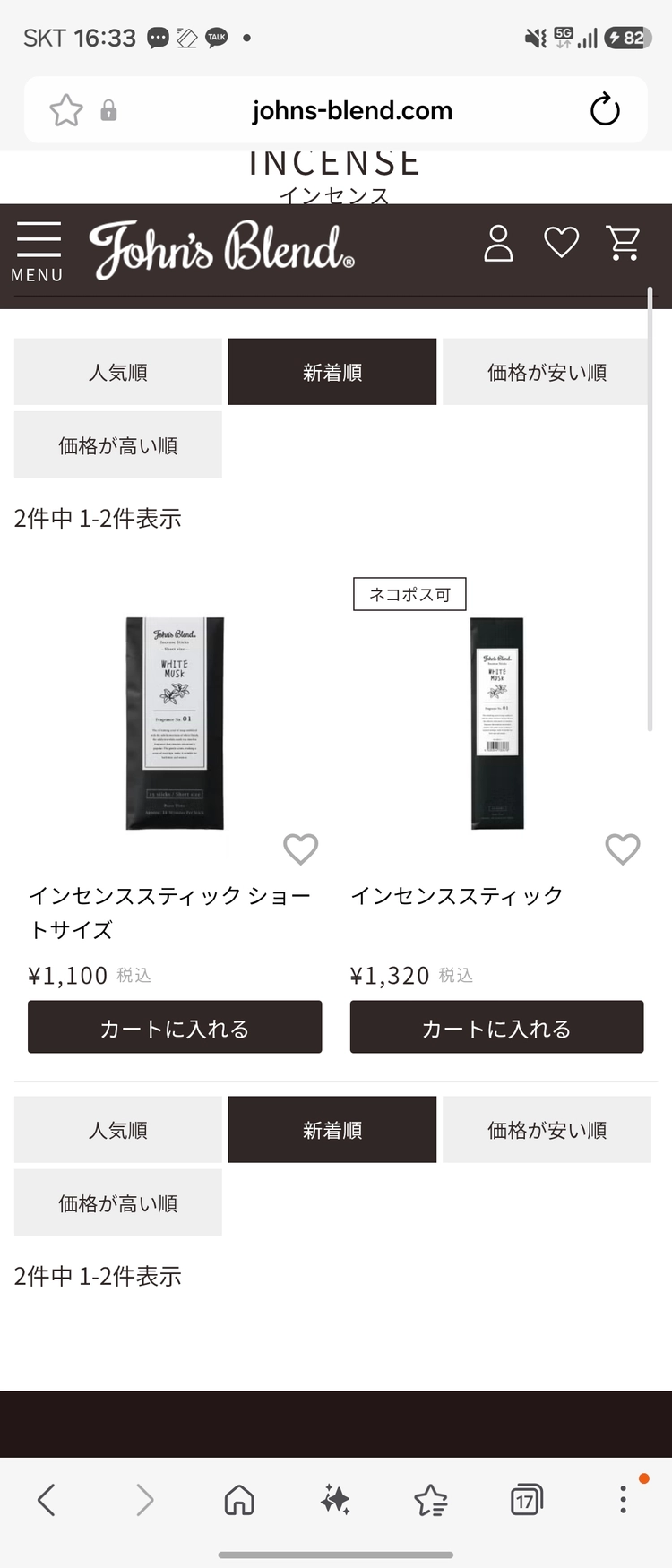 인센스 스틱 세트 이미지