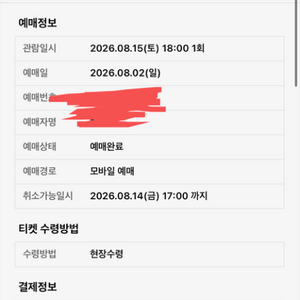 8/15 흠뻑쇼 부산 스탠딩 sr석 이미지