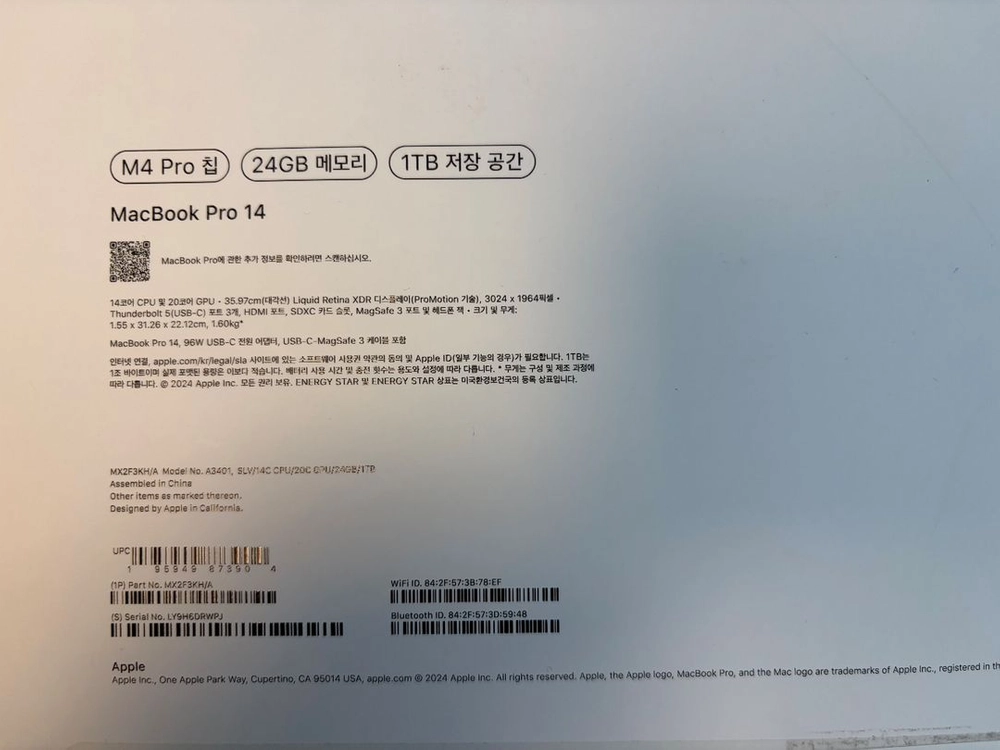 맥북 프로 14 M4 Pro(14/20코어 풀칩) (24GB / 1TB) - MacBook Pro M4 Pro 14 이미지