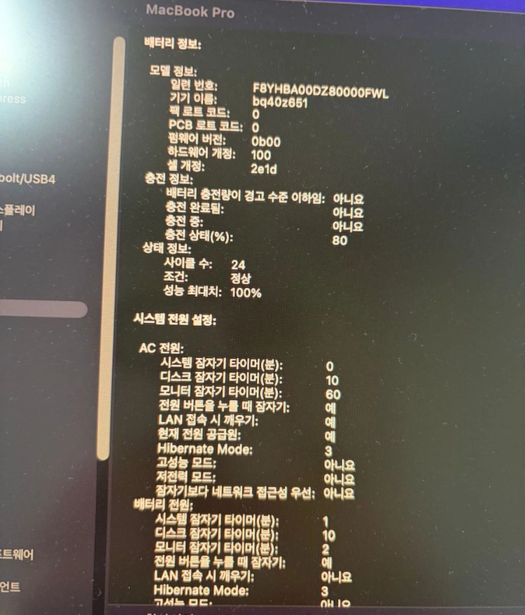 맥북 프로 14 M4 Pro(14/20코어 풀칩) (24GB / 1TB) - MacBook Pro M4 Pro 14 이미지
