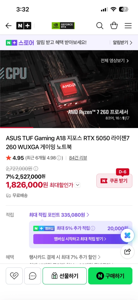 ASUS TUF Gaming A18 지포스 RTX 5050 라이젠7 260 WUXGA 게이밍 노트북 이미지