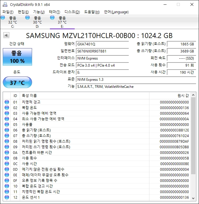M.2 NVMe SSD 1TB 이미지