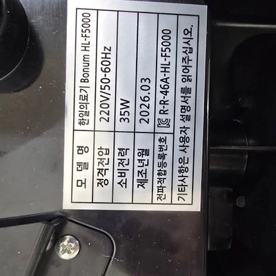 한일의료기 BONUM HL-F5000 온열 발마사지기 이미지