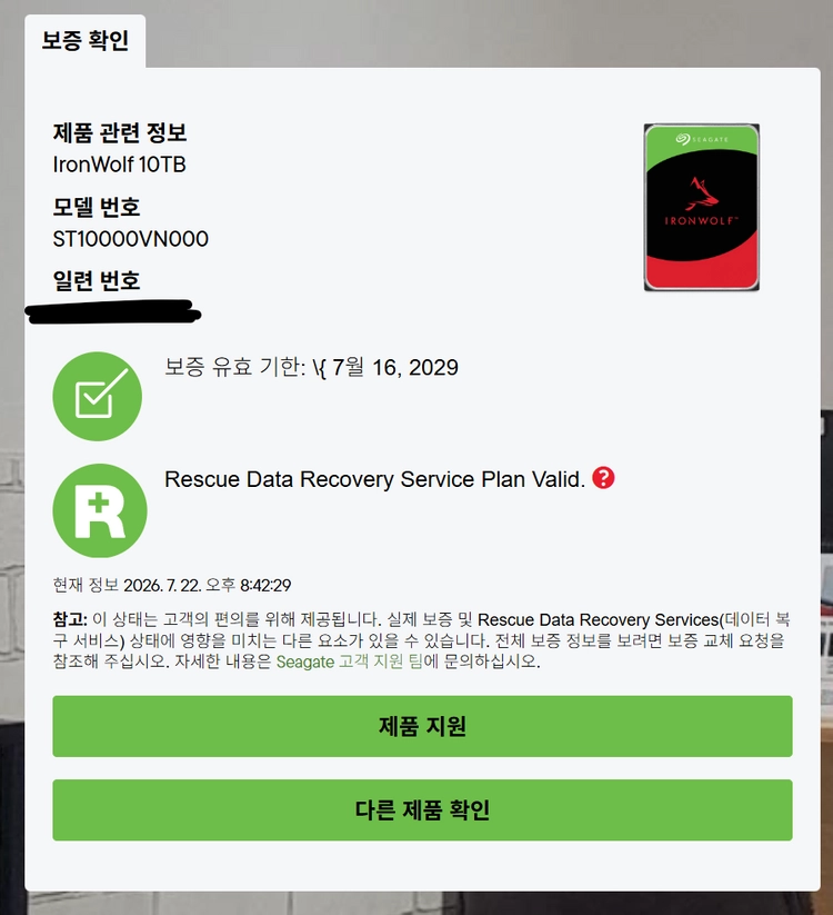 미개봉) 씨게이트 IronWolf 10TB HDD 판매합니다. 이미지