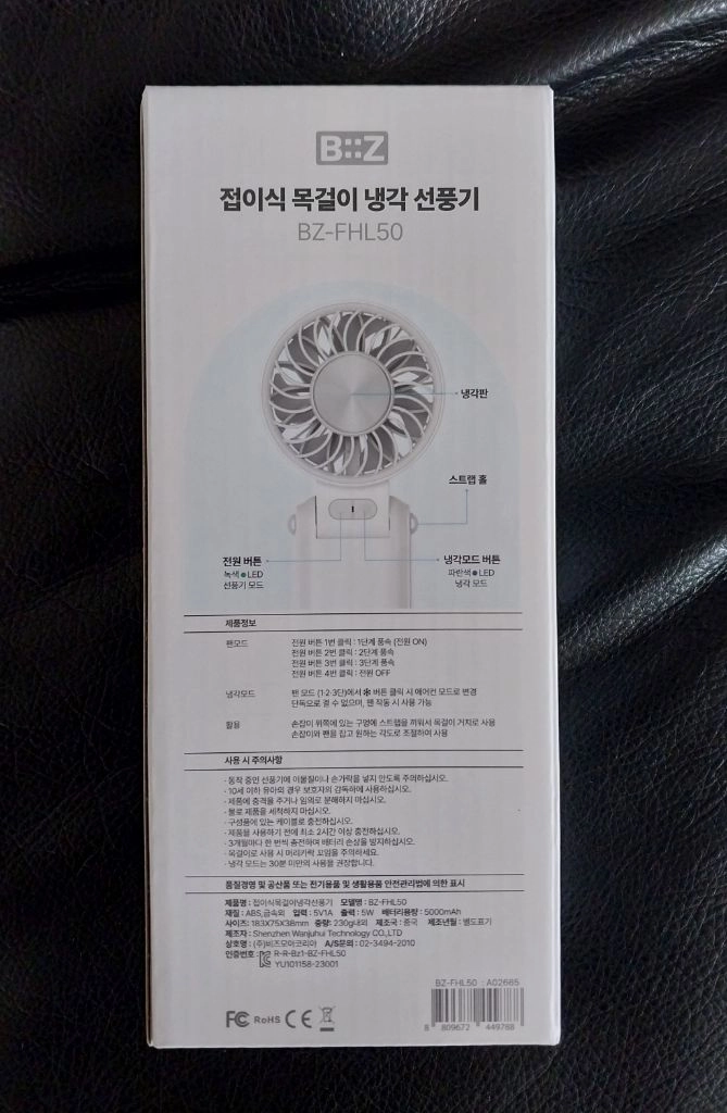 BZ-FHL50 넥선풍기 목걸이 선풍기 박스 미개봉 gs반값택포 2만원 이미지
