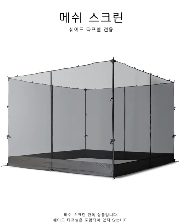 백컨트리 메쉬 스크린 쉐이드 타프쉘 전용, 차콜블랙 이미지