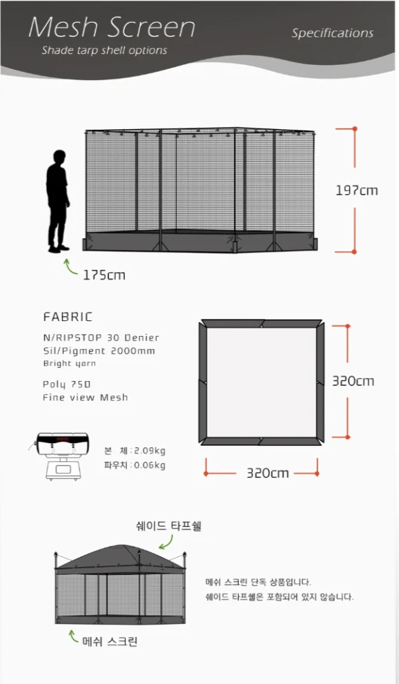 백컨트리 메쉬 스크린 쉐이드 타프쉘 전용, 차콜블랙 이미지