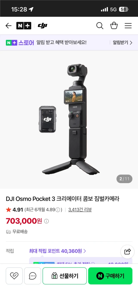 DJI 오즈모 포캣 3 크리에이터 콤보 팝니다. 이미지
