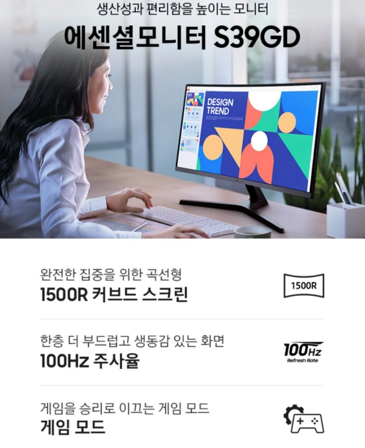삼성 32인치 커브드 모니터 이미지
