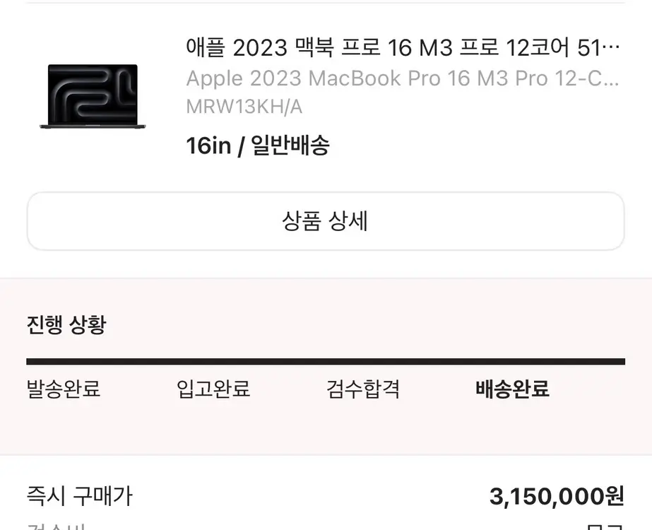 맥북 프로M3 512GB 이미지