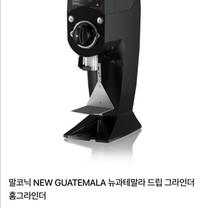 말코닉 과테말라 이미지