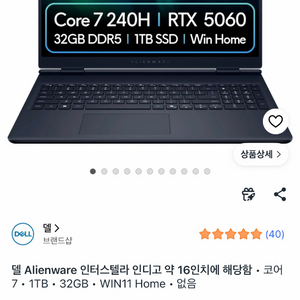 에일리언웨어 오로라 16 게이밍 노트북 RTX5060 램 32GB Samsung SSD 1TB 이미지