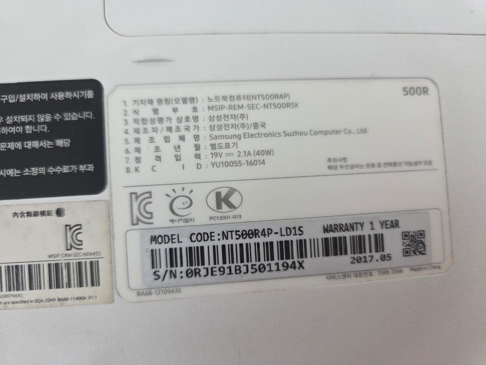 14인치 삼성노트북 이미지