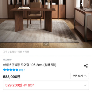 까사미아 하벨 책장 도어형 106.2cm 이미지