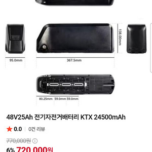 [신품급/대용량] 국산 KTX 48V 25Ah 대용량 전기자전거 베터리 이미지