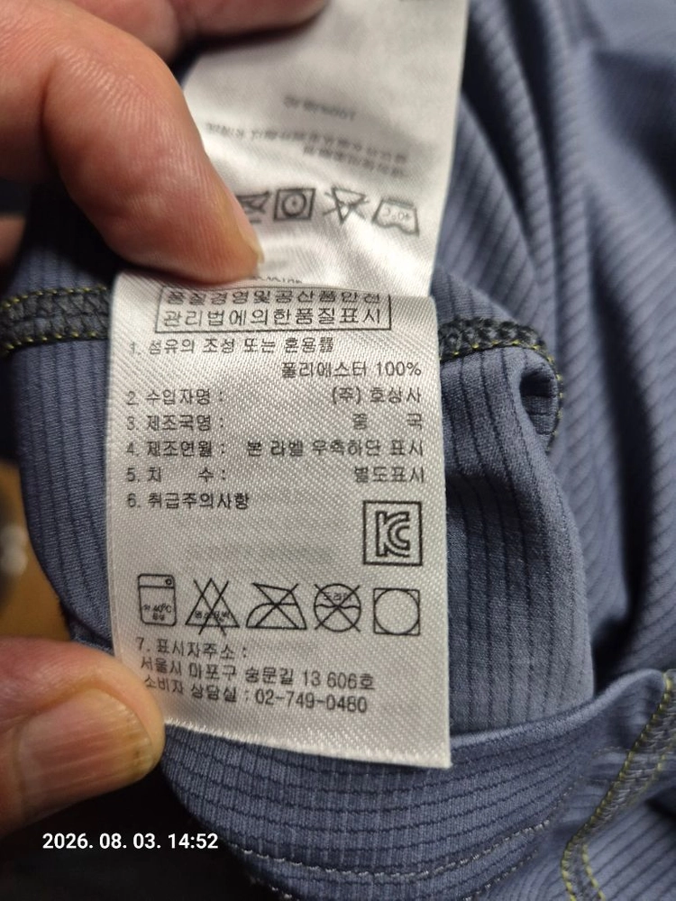 랩 Rab 반팔티 남성용 s사이즈 판매합니다. 이미지