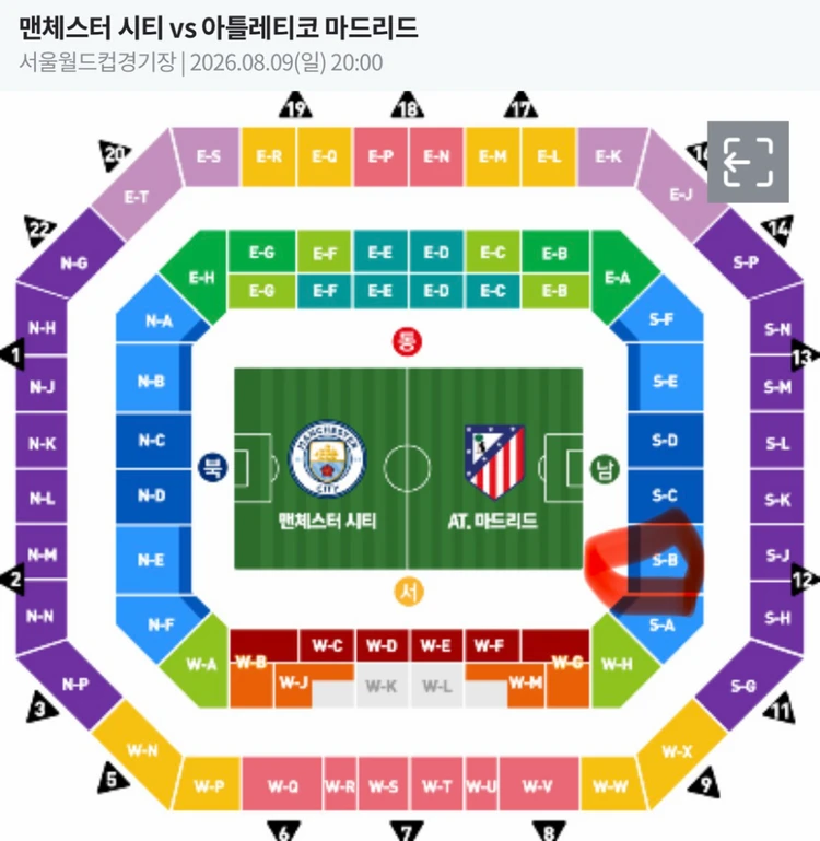 최저가 2연석) 맨시티vsAT마드리드 티켓 S-B구역 2등석C - 안심되는 중고거래