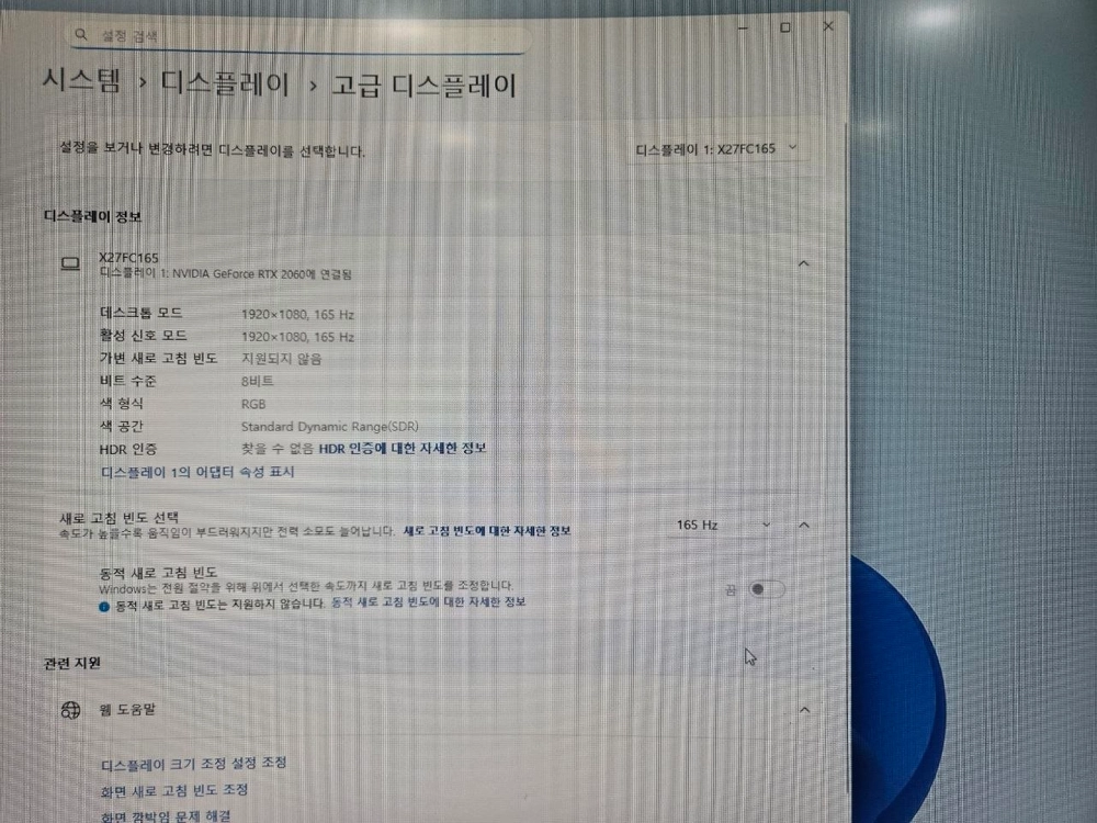 비트엠 27인치 165Hz 커브드 모니터 판매!(택배불가상품) 이미지