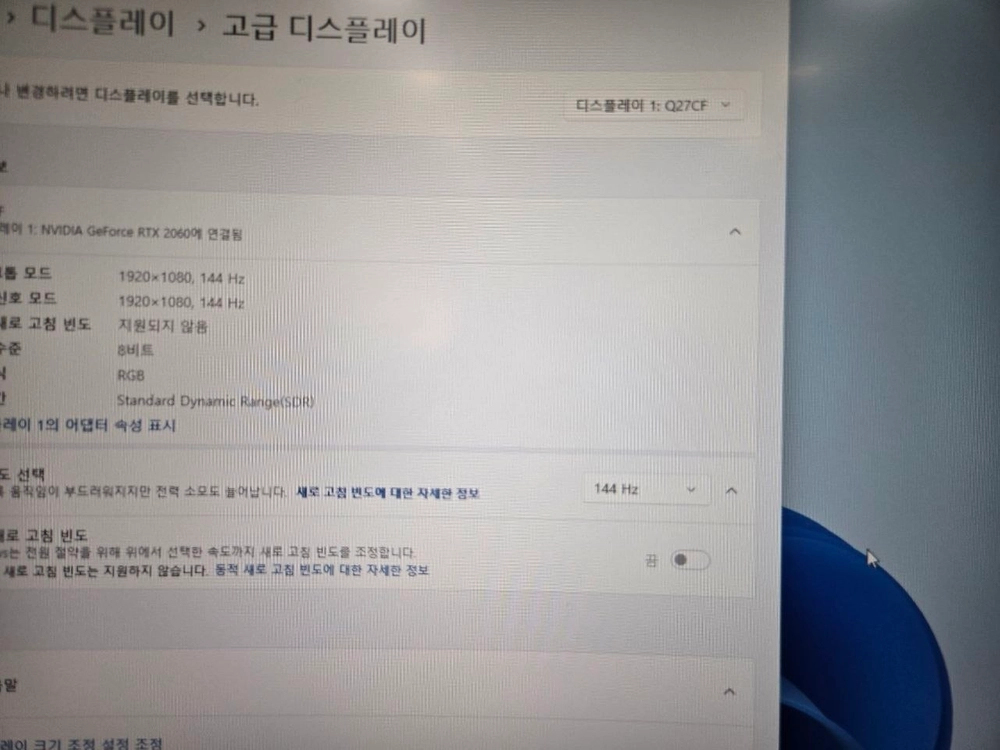 주연테크 27인치 144Hz 커브드 모니터 판매!(택배불가상품) 이미지