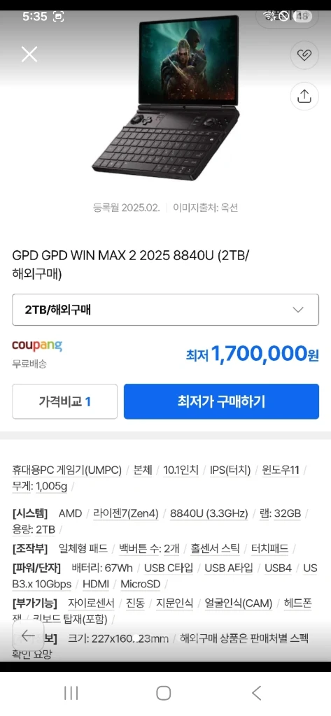 GPD WIN MAX2 2025 8840u umpc 미니노트북 이미지