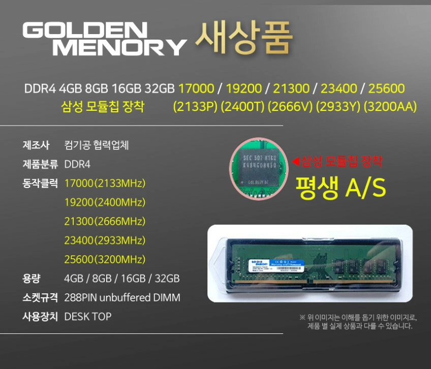 DDR4 2400 16GB 렘 2개 판매합니다. 이미지