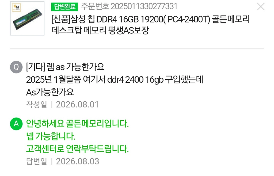 DDR4 2400 16GB 렘 2개 판매합니다. 이미지