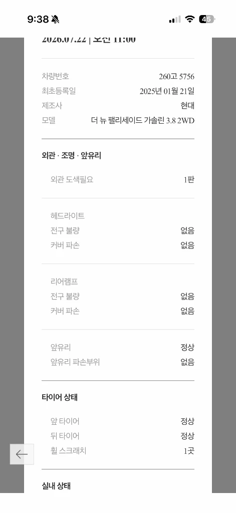 중형 SUV 2024년식 이미지