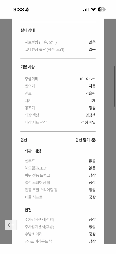 중형 SUV 2024년식 이미지