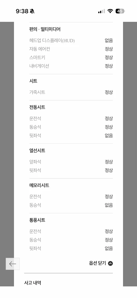 중형 SUV 2024년식 이미지