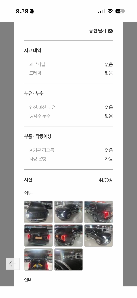 중형 SUV 2024년식 이미지