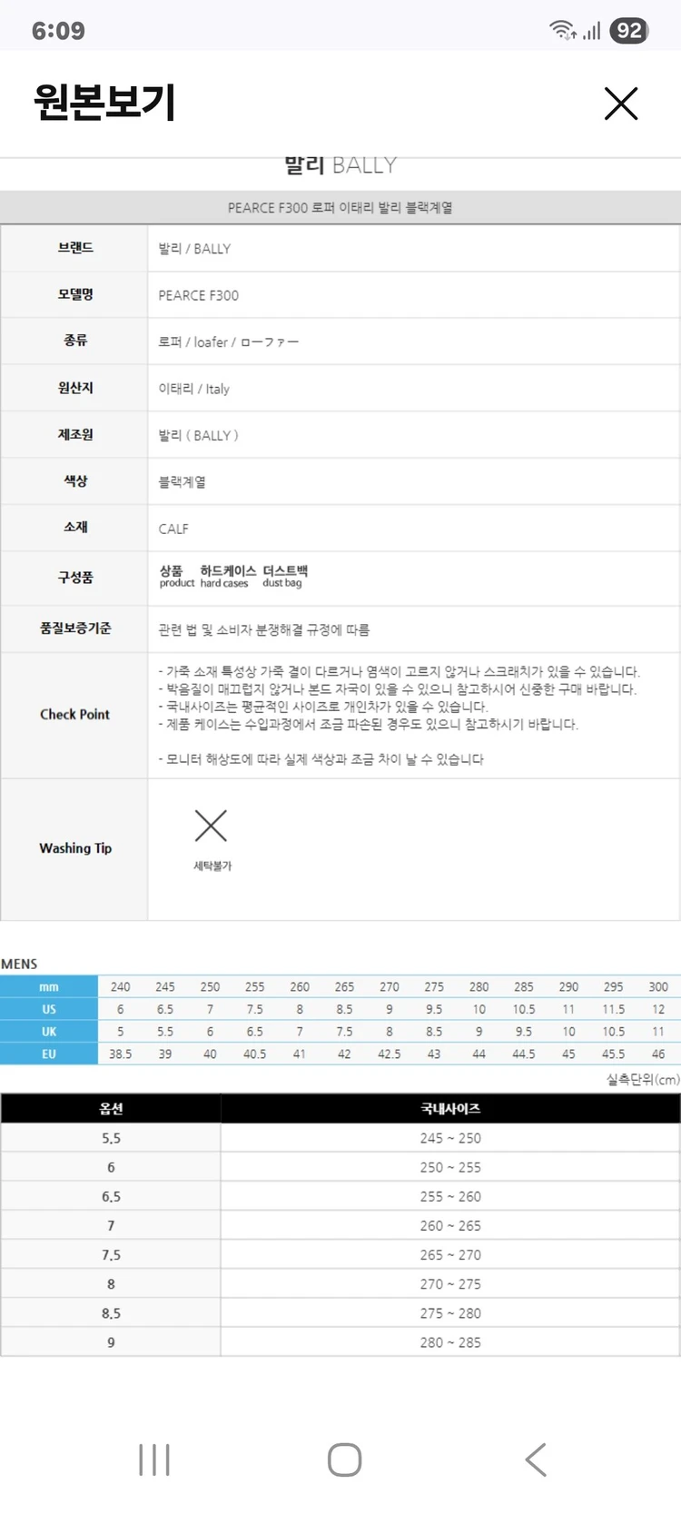 발리 남성 로퍼 이미지