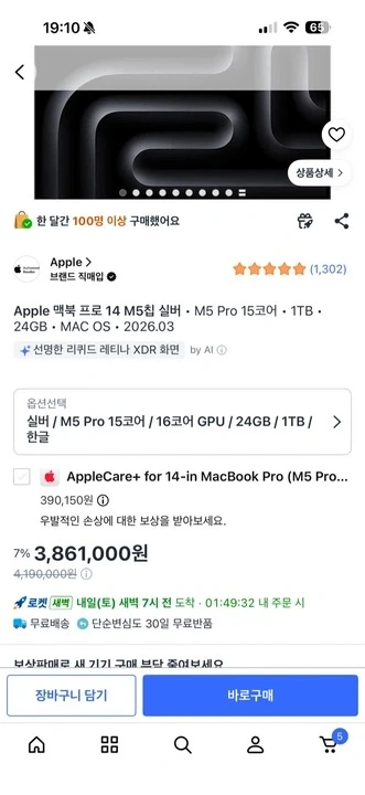 맥북 프로 14 M5 Pro 24GB 1TB 실버 미개봉 이미지