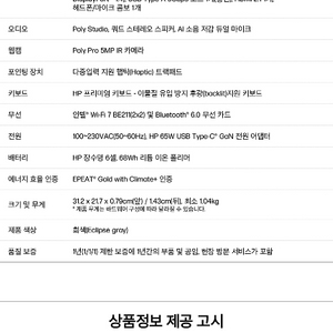 엘리트북x g2i노트북 358H 팝니다.