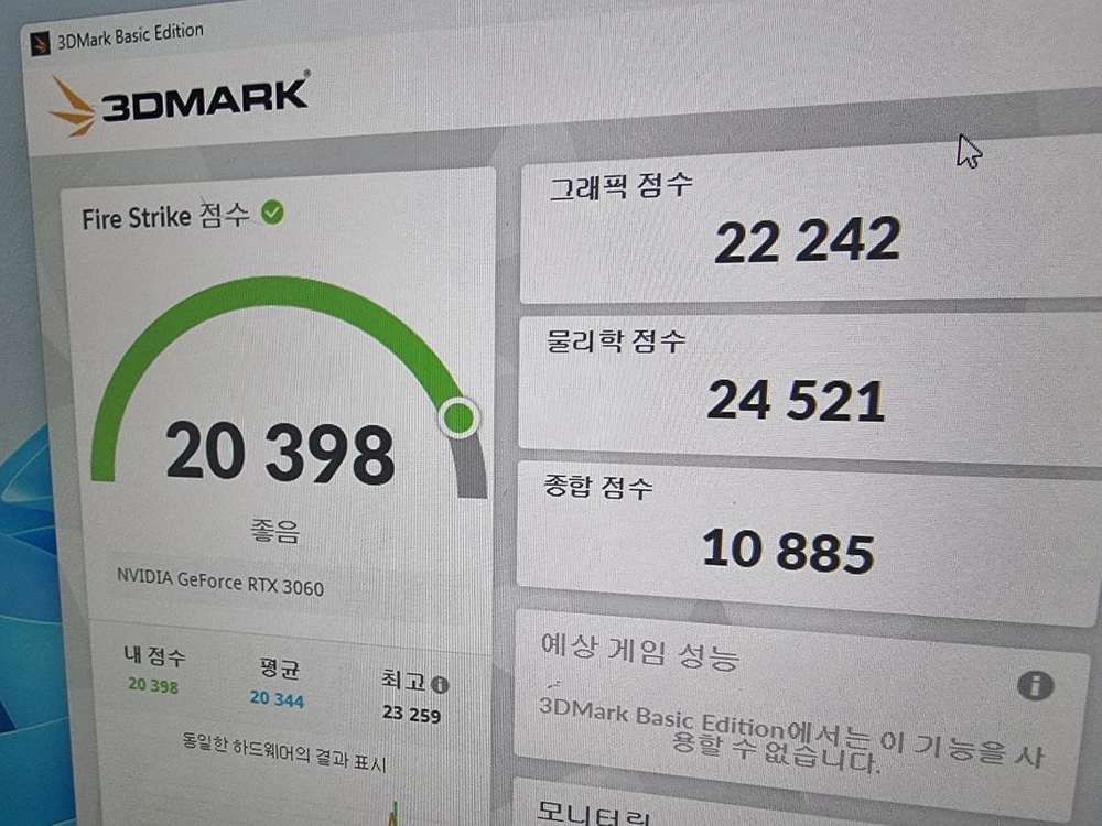 게이밍 컴퓨터 팝니다 풀세트 롤.피파.발로란트.옵치.피시.PC.스팀.배그.포토샵.로아.아이온2 이미지