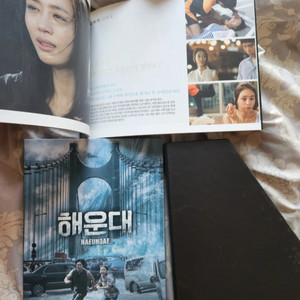 해운대dvd: 초회한정패키지[고급아웃박스+3단디지팩+52P책자] 이미지