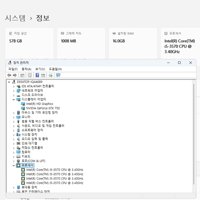 i5 3570 d3 16g gtx750 pc팝니다 이미지