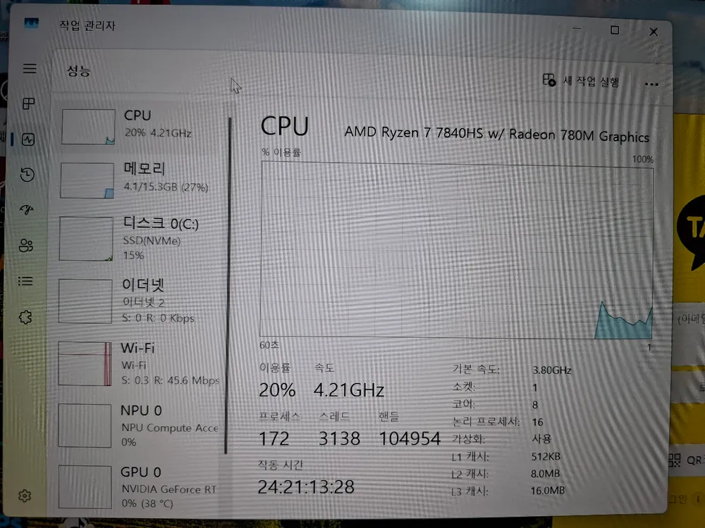 HP 오멘 16-xf0052AX 새것급 게이밍 노트북 4060 이미지