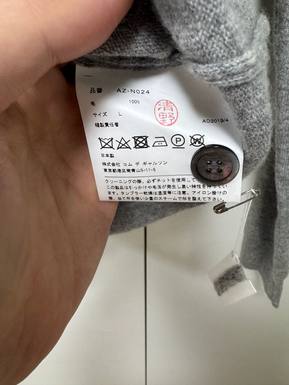 꼼데가르송 플레이 블랙 와펜 울 가디건 그레이 L 이미지